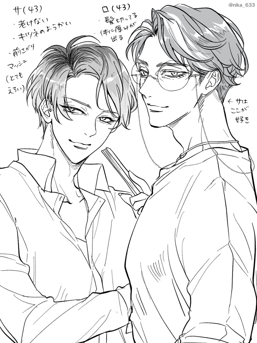 2boys, adam's_apple, aged_up, alternate_hairstyle, character_age, cheekbones, collarbone, collared_shirt, commentary_request, crossed_arms, curtained_hair, earrings, eyelashes, eyewear_strap, folded_fan, folding_fan, from_side, glasses, greyscale, hand_fan, highres, holding, holding_fan, hypnosis_mic, jewelry, looking_at_viewer, looking_to_the_side, male_focus, mature_eyes, mature_male, monochrome, multicolored_hair, multiple_boys, necklace, nika_633, nurude_sasara, parted_hair, partially_unbuttoned, round_eyewear, shirt, short_hair, sideburns, simple_background, smile, streaked_hair, stud_earrings, translation_request, tsutsujimori_rosho, twitter_username, undercut, upper_body, very_short_hair, white_background, wrinkled_skin