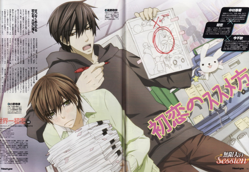 onodera_ritsu, sekai_ichi_hatsukoi, sekaiichi_hatsukoi, takano_masamune, wallpaper, yaoi