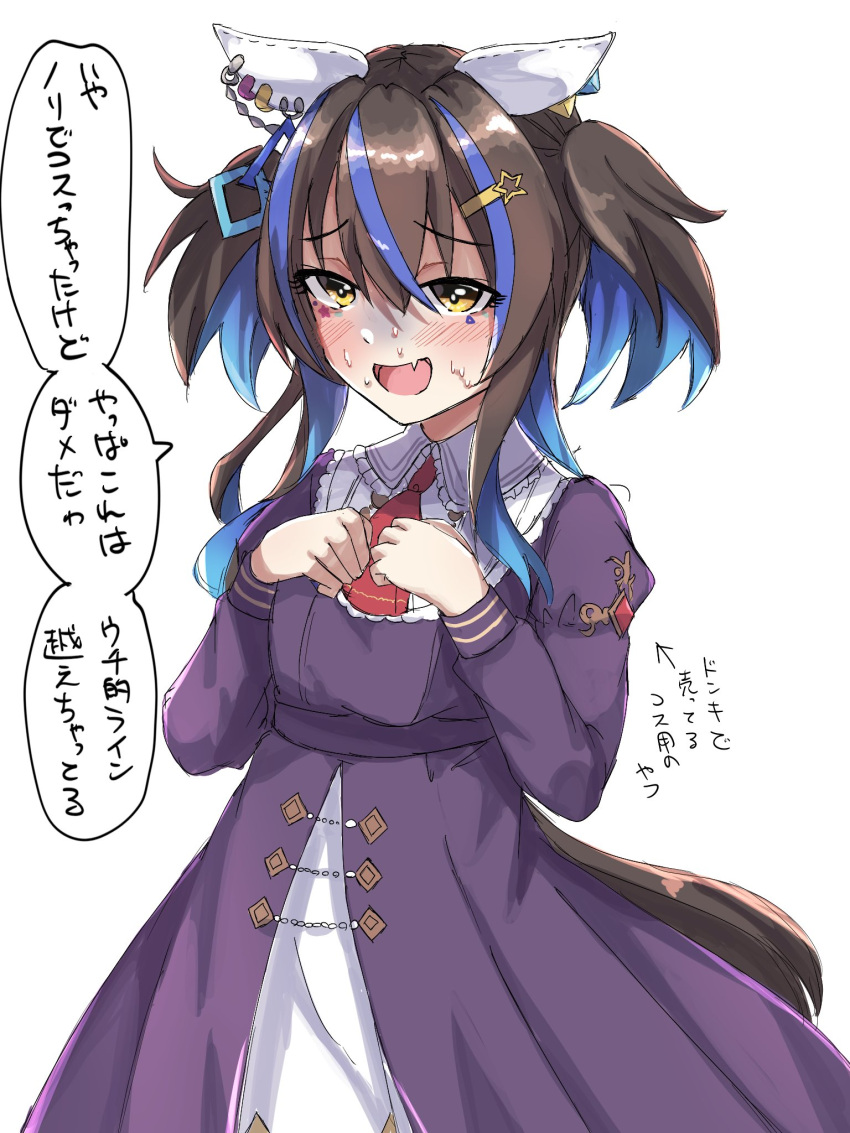 1girl, :d, animal_ears, arrow_(symbol), blue_hair, blush, brown_hair, collared_dress, cosplay, daiichi_ruby_(umamusume), daiichi_ruby_(umamusume)_(cosplay), daitaku_helios_(umamusume), dress, fang, hair_between_eyes, hair_ornament, hairclip, hands_up, highres, horse_ears, horse_girl, horse_tail, long_sleeves, multicolored_hair, okapun, orange_eyes, puffy_long_sleeves, puffy_sleeves, purple_dress, simple_background, smile, solo, star_(symbol), star_hair_ornament, streaked_hair, sweat, tail, translation_request, two-tone_hair, two_side_up, umamusume, white_background