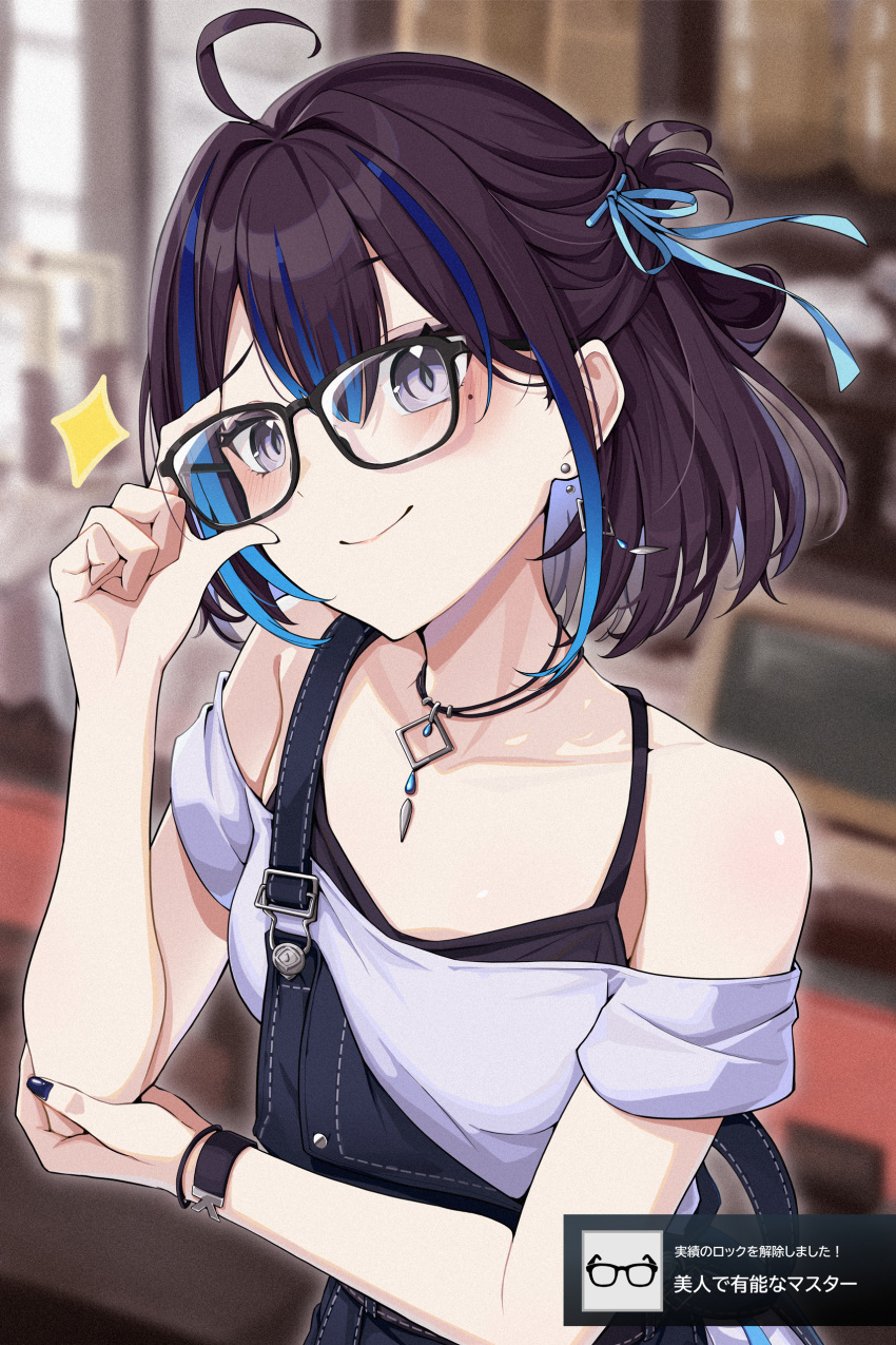 1girl, absurdres, adjusting_eyewear, ahoge, black-framed_eyewear, black_hair, blue_eyes, blue_hair, blue_overalls, blurry, blurry_background, closed_mouth, commentary_request, denim_overalls, double-parted_bangs, earrings, glasses, half_updo, hand_up, highres, indie_virtual_youtuber, jewelry, looking_at_viewer, mole, mole_under_eye, multicolored_hair, off-shoulder_shirt, off_shoulder, overalls, shara_(syara_so_ju), shirt, short_hair, smile, solo, streaked_hair, upper_body, virtual_youtuber, white_shirt, yubari_rei