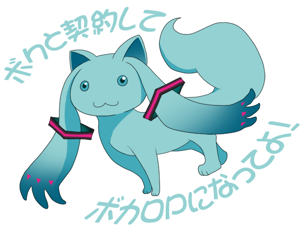 :3, alternate_color, aqua, aqua_eyes, creature, hatsune_miku, kyubey, mahou_shoujo_madoka_magica