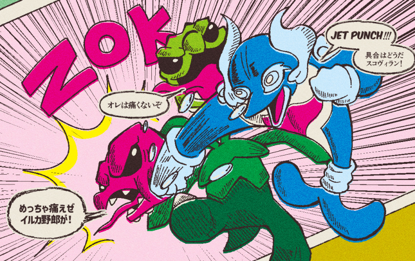 2others, battle, commentary_request, dolphin, don2fbaka, gloves, jet_punch_(pokemon), multiple_heads, multiple_others, no_humans, open_mouth, palafin, palafin_(hero), parody, pokemon, pokemon_(creature), pokemon_focus, pokemon_move, punching, retro_artstyle, scovillain, sound_effects, speech_bubble, style_parody, tongue, tongue_out, translated, western_comics_(style)