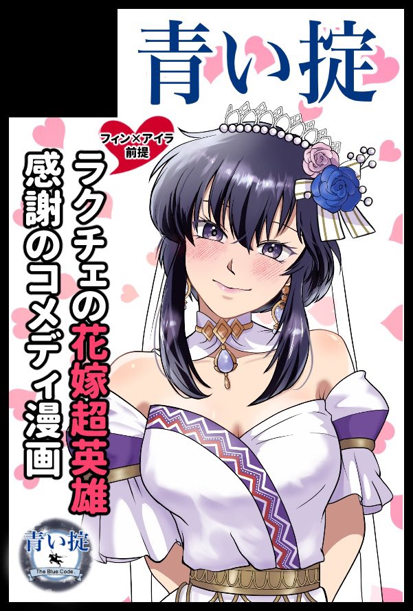 arms_behind_back, bare_shoulders, blush, bridal_veil, bride, choker, cover, cover_page