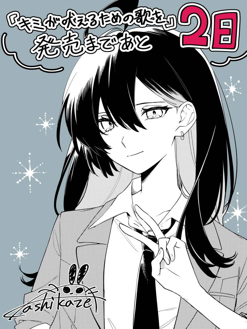 1girl, absurdres, ahoge, closed_mouth, commentary_request, earrings, hair_between_eyes, hair_ornament