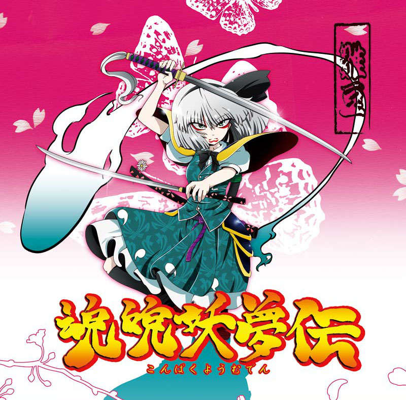 :3, album_cover, commentary_request, cover, dual_wielding, futoshi_(fishhouse), green_eyes, katana