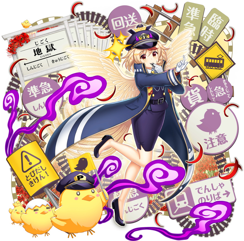 1girl, alternate_costume, baby_animal, bare_legs, belt, bird, bird_tail, bird_wings, black_belt, black_shoes, blonde_hair, blowing_whistle, blue_coat, chick, coat, falling_petals, feathered_wings, flag, flower, full_body, game_cg, gloves, hat, highres, holding, holding_flag, holding_whistle, index_finger_raised, jacket, leg_up, legs, long_coat, long_sleeves, looking_at_viewer, multicolored_hair, niwatari_kutaka, niwatari_kutaka_(underground_waste_ward_aligner), official_art, open_clothes, open_coat, peaked_cap, pencil_skirt, petals, purple_hat, purple_jacket, purple_skirt, railroad_tracks, red_flower, red_hair, red_petals, red_spider_lily, road_sign, rotte_(1109), shoes, short_hair, sign, simple_background, skirt, solo, tail, third-party_source, touhou, touhou_lostword, translation_request, transparent_background, two-tone_hair, whistle, white_gloves, wings, yellow_eyes, yellow_wings