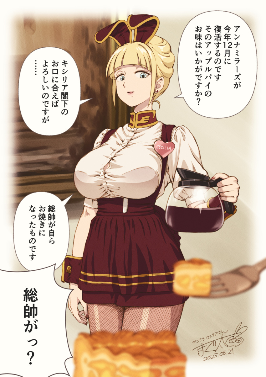 1girl, animal_ears, blonde_hair, blue_eyes, blurry, breasts, cecilia_irene, coffee_pot