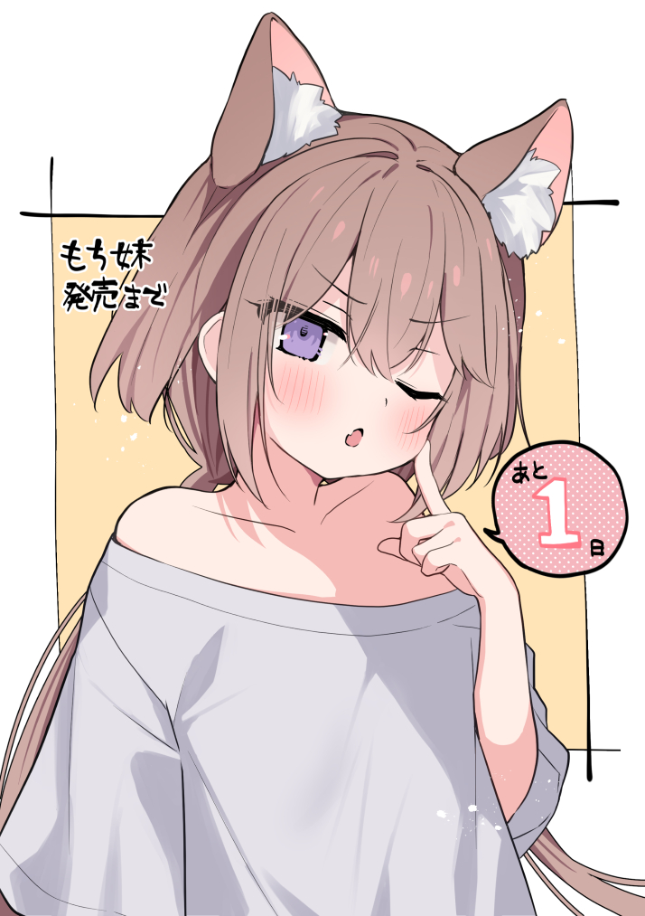 1girl, ;o, animal_ear_fluff, animal_ears, bare_shoulders, blush, brown_background, brown_hair