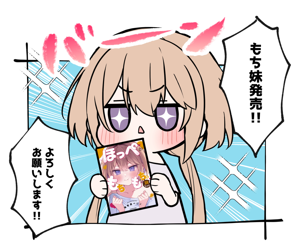+_+, 1girl, :<, blue_background, blush, brown_hair, chibi, commentary_request