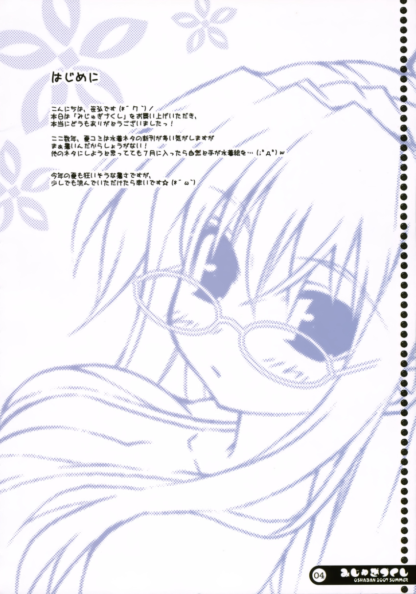 cleavage, glasses, monochrome, oshaban, sasahiro