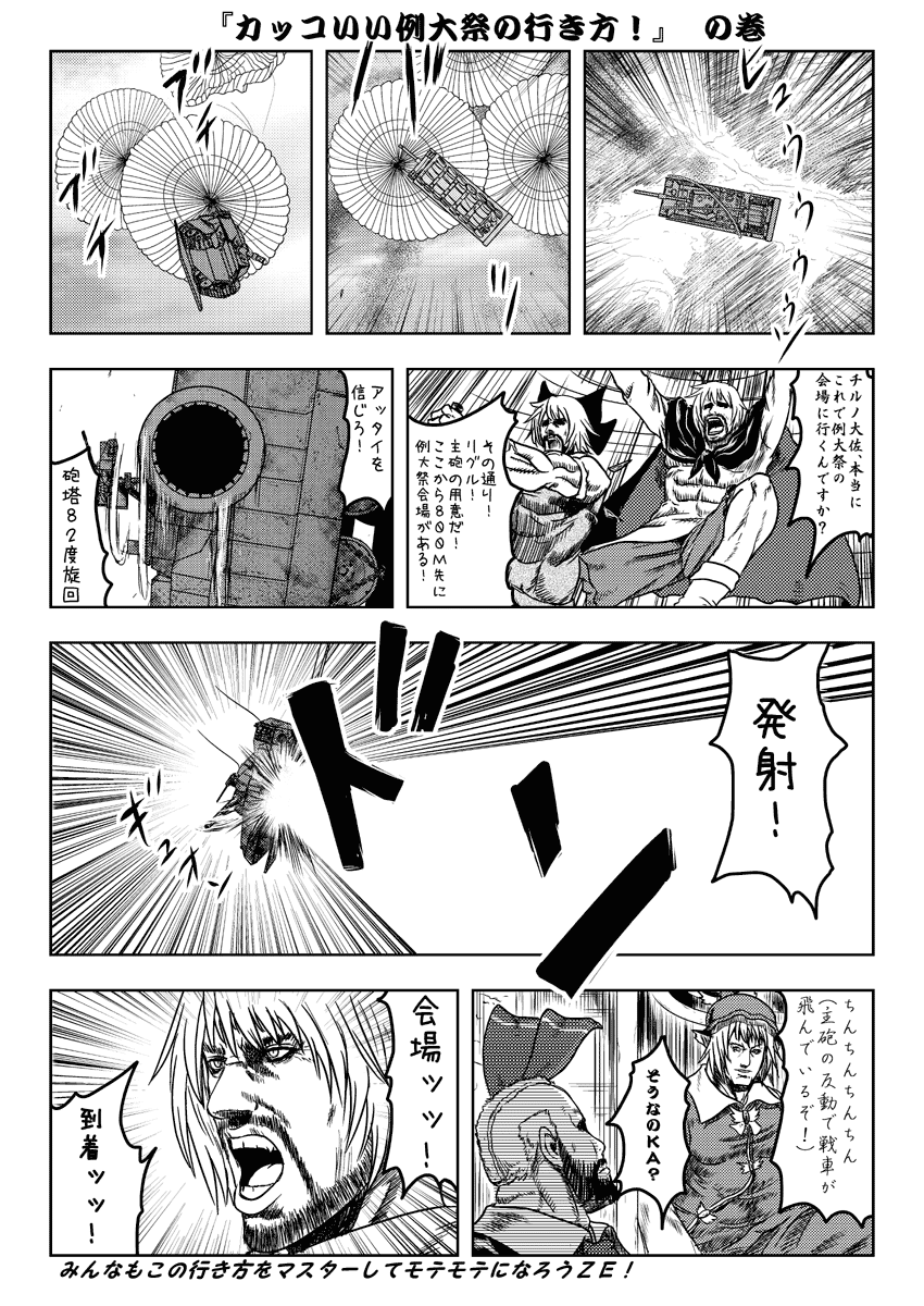?, antennae, b.a._baracus, beard, caterpillar_tracks, check_translation, cirno, comic