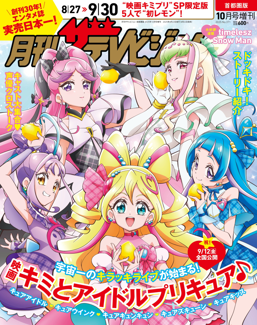 5girls, absurdres, aokaze_nana, arm_up, armpits, bare_arms, bare_legs, bare_shoulders