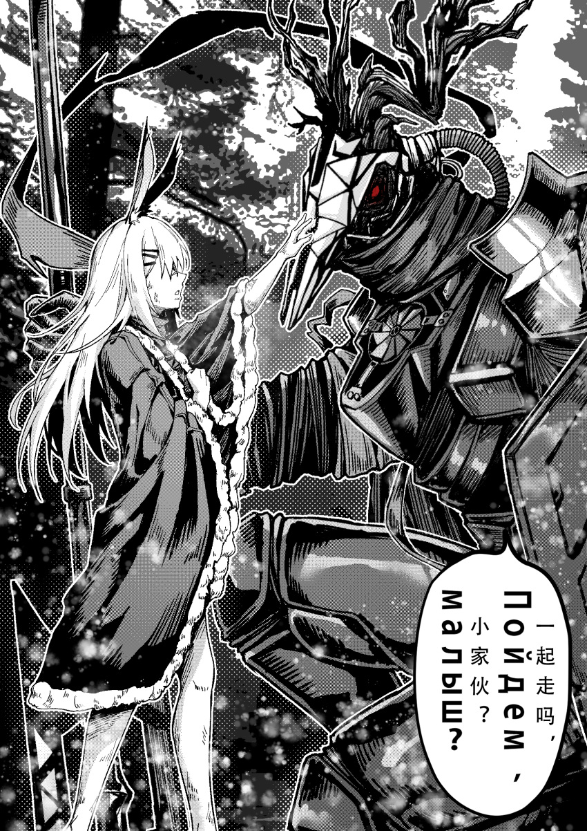 1girl, 1other, animal_ears, arknights, armor, bruise, chinese_commentary, chinese_text