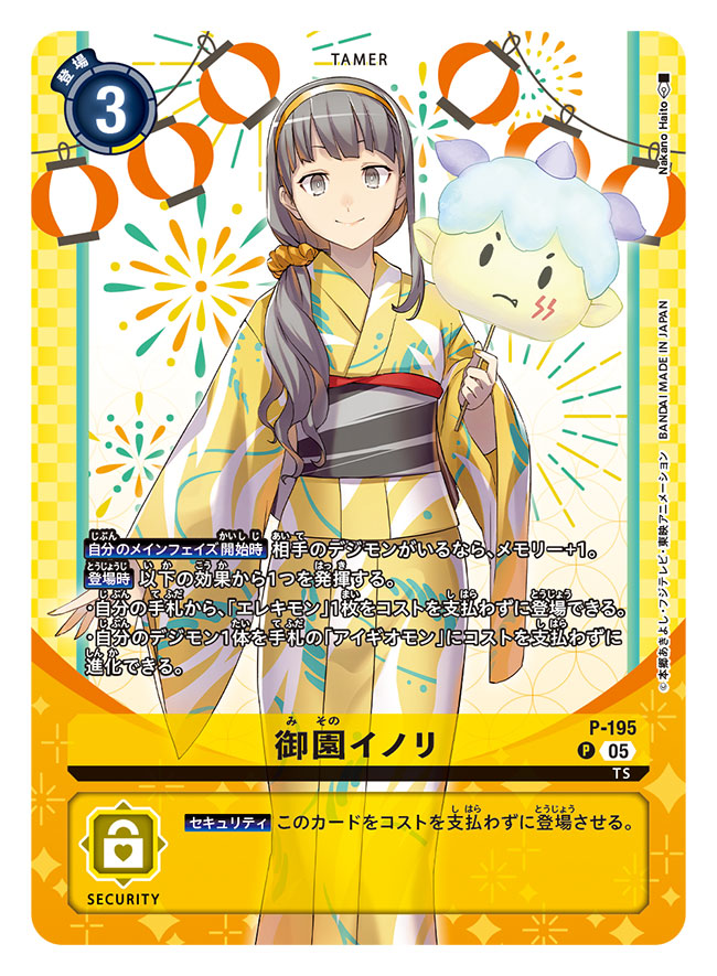 1girl, aegiomon, artist_name, card_(medium), character_name, commentary_request, copyright_name, cotton_candy