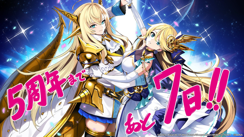 2girls, aqua_eyes, blonde_hair, blue_eyes, blue_skirt, breasts, copyright_notice, dancing