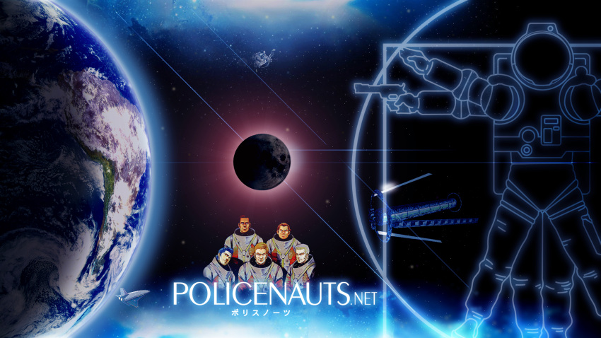 policenauts, tagme