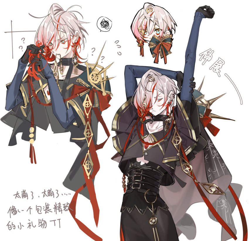 1boy, ?, ??, blue_eyes, braiding_hair, chibi, chibi_inset, chinese_text, corset, earrings, eyeshadow, eyeshadow_under_eye, gradient_hair, hair_ornament, hairdressing, highres, jewelry, karna_(fgo_fes._2025)_(fate), makeup, male_focus, medium_hair, multicolored_hair, multiple_earrings, multiple_views, pale_skin, red_eyeshadow, red_hair, simple_background, solo_focus, speech_bubble, stretching, translation_request, white_background, white_hair, yeguangmusi