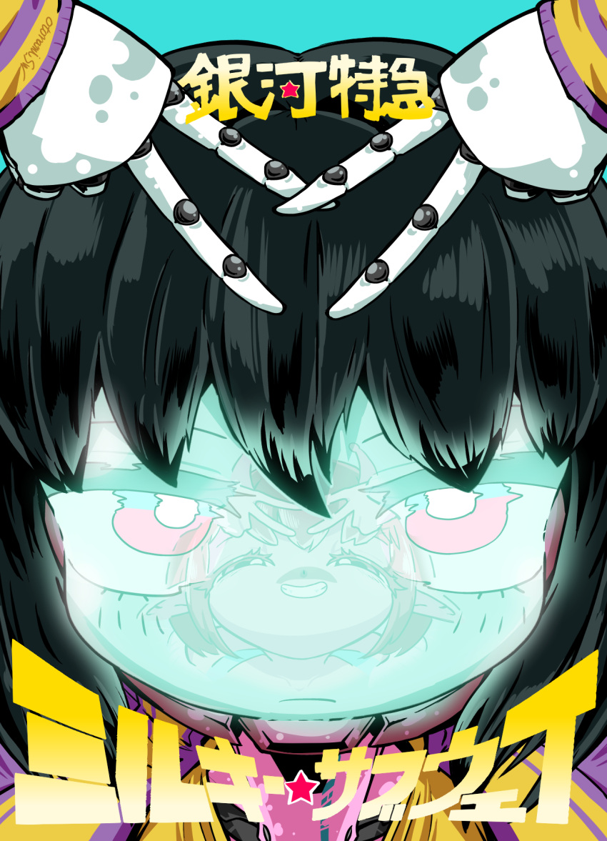 2girls, alien, android, antennae, black_hair, chiharu_(milky_highway), colored_skin, copyright_name