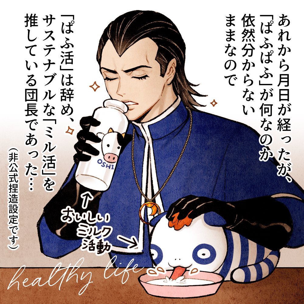1boy, 1other, black_gloves, black_hair, blue_capelet, blue_shirt, bottle, bowl
