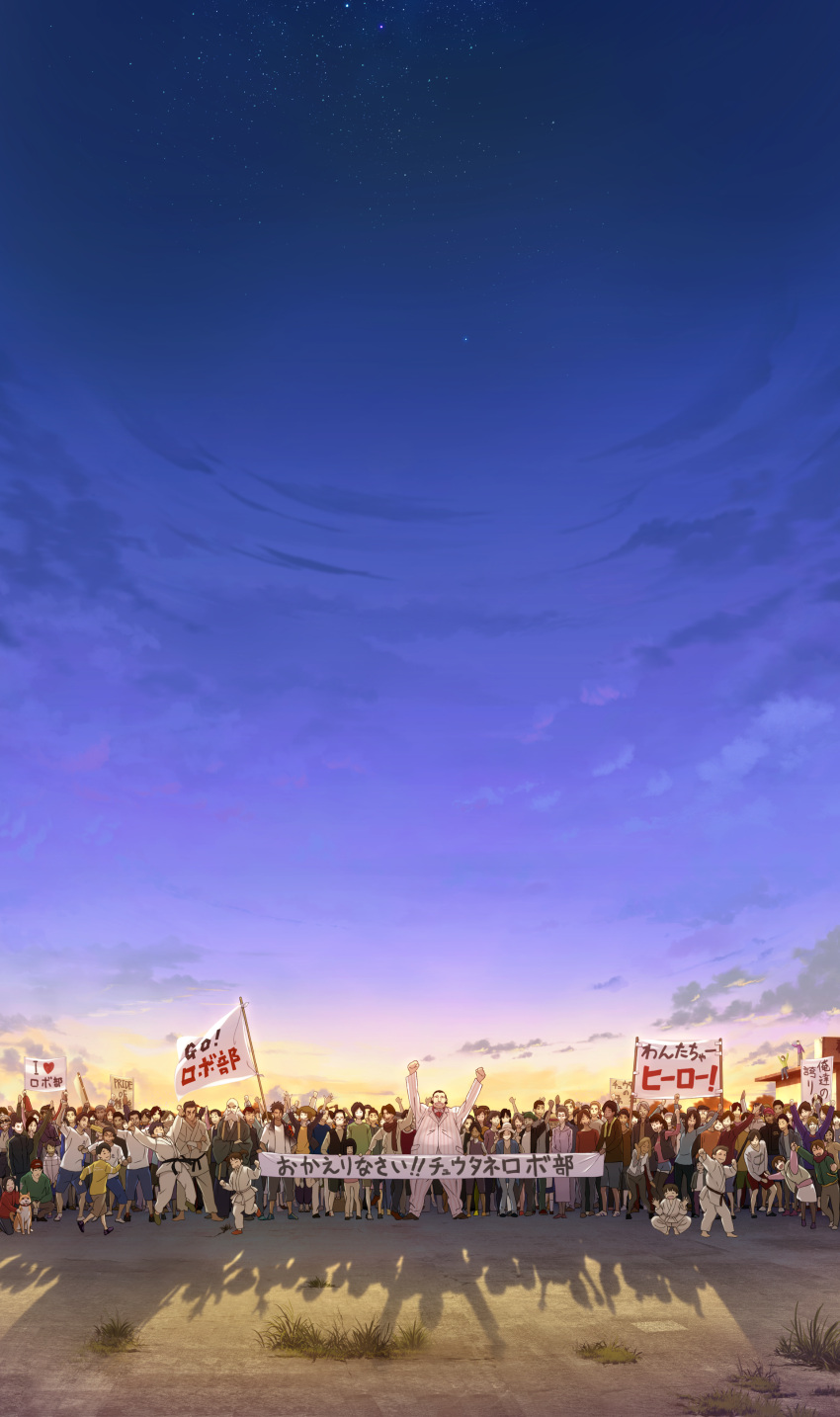 6+boys, 6+girls, absurdres, altair_(star), character_request, check_character, child, clouds