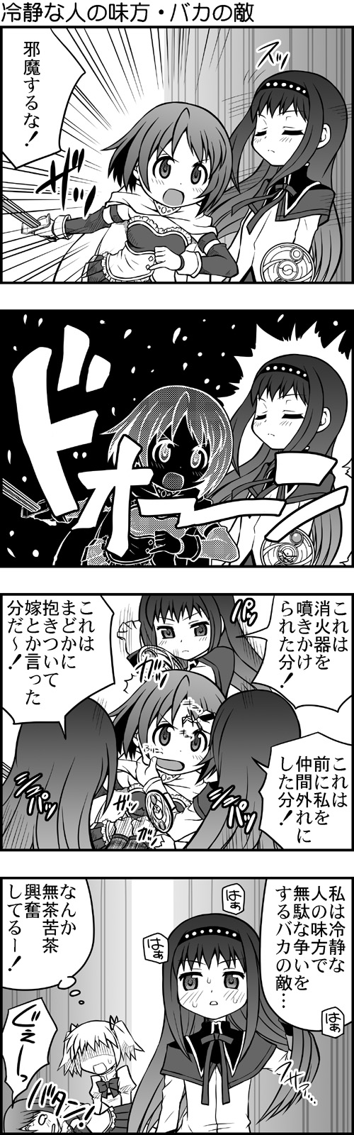 akemi_homura, blush, cape, cheek_pinch, cheek_pinching, comic, highres, kaname_madoka