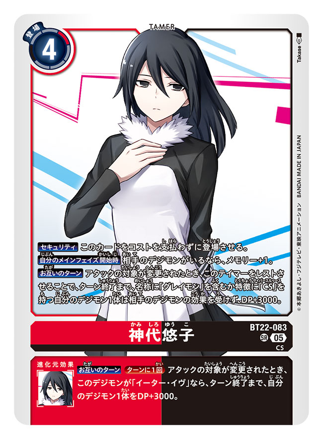 1girl, artist_name, black_dress, black_eyes, black_hair, breasts, card_(medium), character_name, commentary_request, copyright_name, digimon, digimon_card_game, digimon_story:_cyber_sleuth, dress, kamishiro_yuuko, medium_hair, official_art, simple_background, solo, takase_(takase1214), trading_cardb, translation_request, white_background, white_dress
