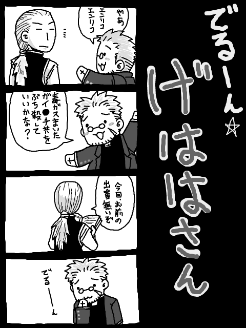 4koma, :3, alexander_anderson, comic, enrico_maxwell, hellsing, monochrome, nyoro~n