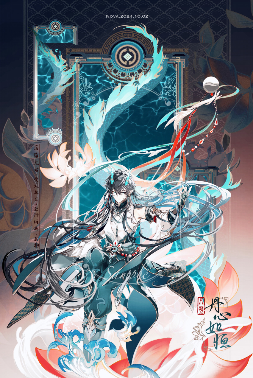1boy, absurdres, aqua_boots, aqua_horns, aqua_pants, aqua_ribbon, aqua_sash, bare_shoulders