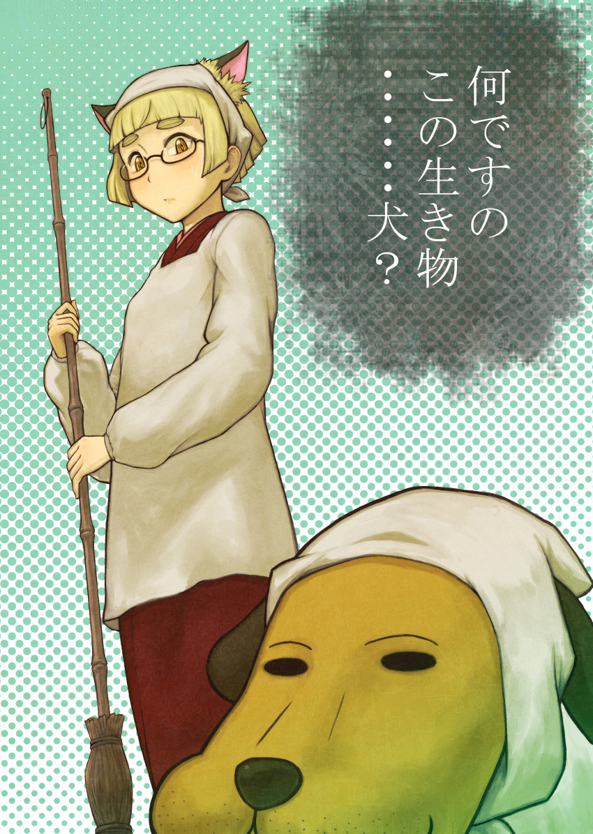 animal_ears, blonde_hair, broom, cat_ears, cosplay, dog, dorm_leader, dorm_leader_(cosplay)