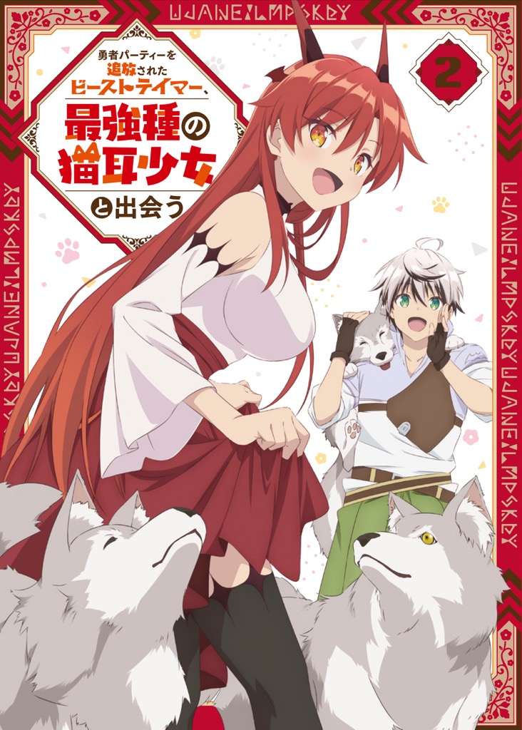 1boy, 1girl, ahoge, animal, anime_coloring, bare_shoulders, belt, blu-ray_cover