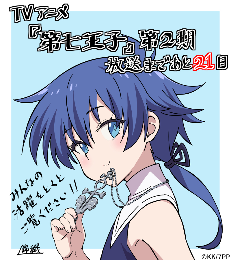 1boy, ahoge, anime_coloring, blue_eyes, blue_hair, blush, closed_mouth, cross
