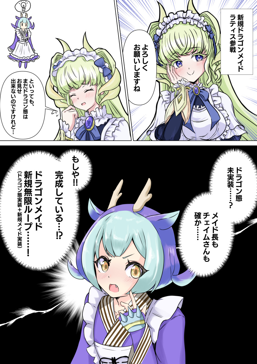 2girls, absurdres, apron, blonde_hair, blue_kimono, blush, closed_eyes, closed_mouth