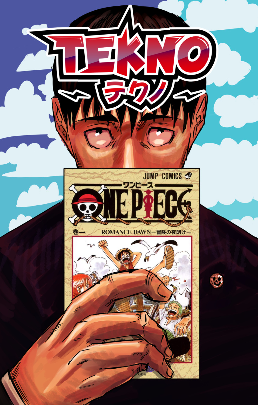1boy, blu, buttons, clouds, cover, highres, holding, holding_manga