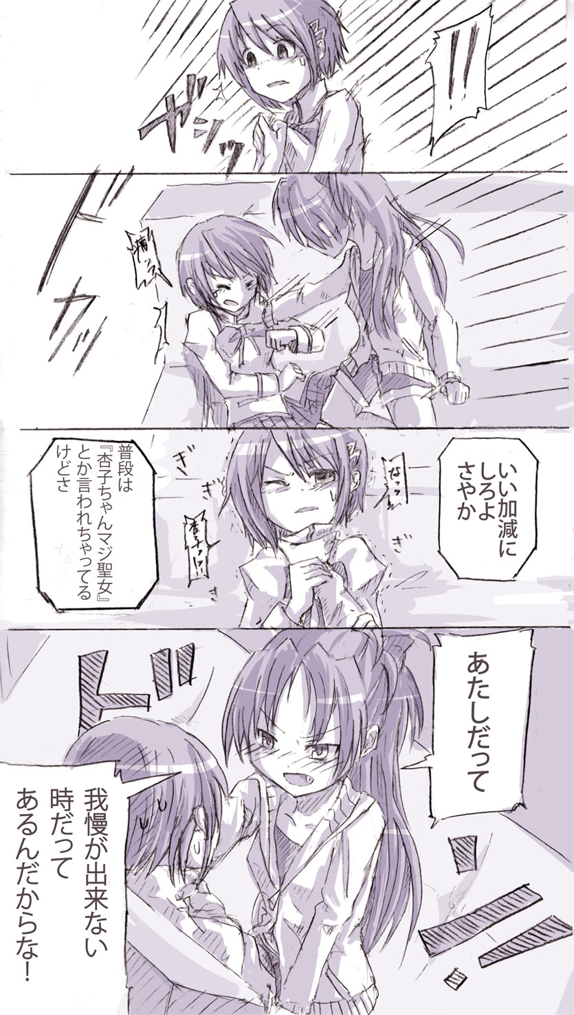 comic, fang, highres, mahou_shoujo_madoka_magica, miki_sayaka, monochrome, sakura_kyouko, translation_request