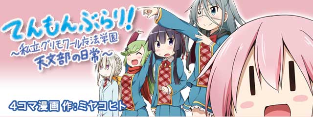 5girls, :d, :o, ^_^, arms_up, black_cape, black_hair, blonde_hair, blue_cardigan, blue_dress, blue_eyes, blue_skirt, blush_stickers, bow, braid, cape, cardigan, clenched_hand, closed_eyes, dress, eyepatch, futami_kokoro, game_cg, green_hair, grimoire_~shiritsu_grimoire_mahou_gakuen~, hair_between_eyes, hand_up, hattori_azusa, jitome, kazeyari_mina, long_hair, long_sleeves, miyako_hito, multiple_girls, nanjo_ren, non-web_source, official_art, open_mouth, pink_hair, pointing, red_bow, red_scarf, scarf, school_uniform, short_hair_with_long_locks, skirt, small_sweatdrop, smile, tachibana_ui, translated, violet_eyes, |_|