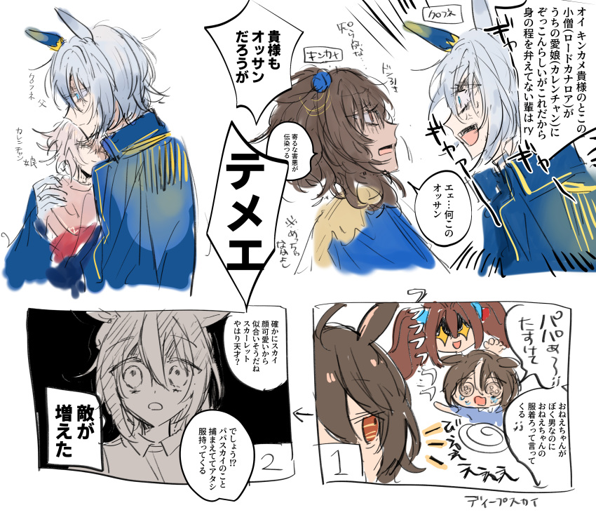 2girls, 4boys, absurdres, agnes_tachyon_(umamusume), animal_ears, brother_and_sister, brown_eyes, brown_hair