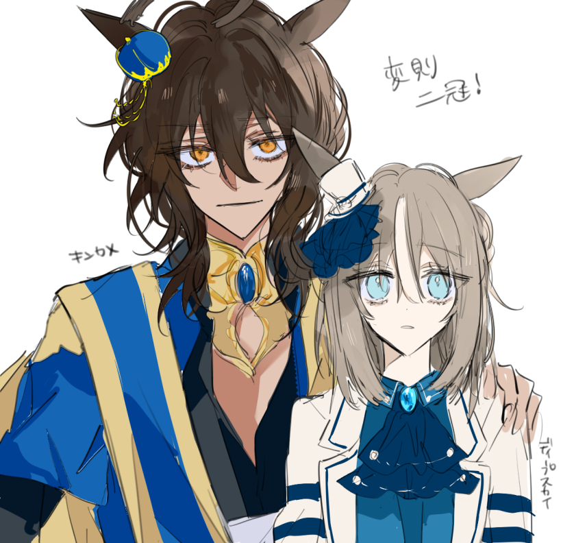 2boys, animal_ears, blue_eyes, blue_gemstone, crown, deep_sky_(racehorse), ear_through_crown, gem