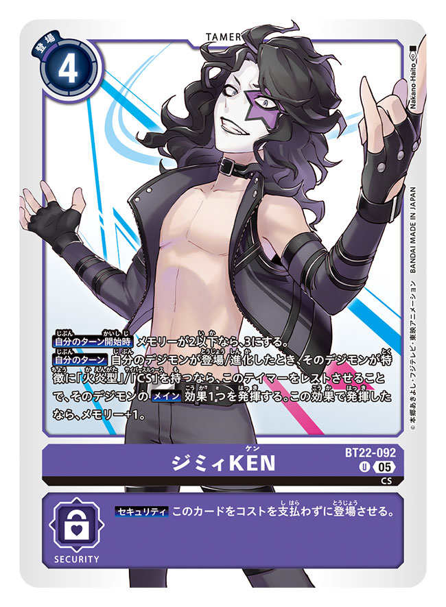 1boy, artist_name, black_gloves, black_hair, black_vest, card_(medium), character_name, commentary_request, copyright_name, cowboy_shot, digimon, digimon_card_game, facepaint, fingerless_gloves, gloves, jimmy_ken, male_focus, medium_hair, nakano_haito, no_shirt, official_art, solo, trading_card, translation_request, vest