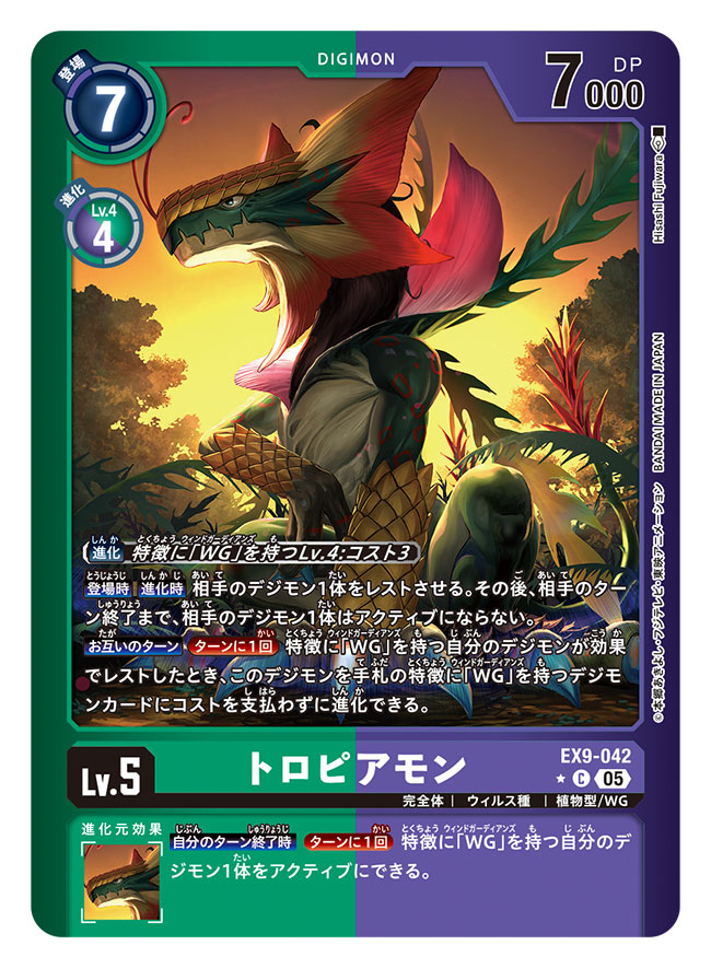 artist_name, card_(medium), character_name, colored_sclera, commentary_request, copyright_name, digimon, digimon_(creature)