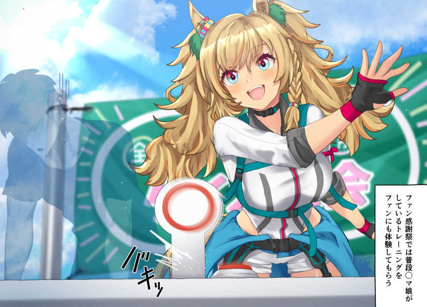 1girl, blast_onepiece_(umamusume), blue_eyes, blurry, blurry_background, blush, brown_hair, caliper, commentary_request, gloves, hair_between_eyes, hair_ornament, highres, horse_girl, open_mouth, poopy, shorts, solo, sweat, twintails, umamusume