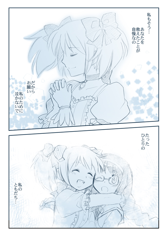 akemi_homura, bad_id, bow, choker, comic, glasses, hairband, kaname_madoka