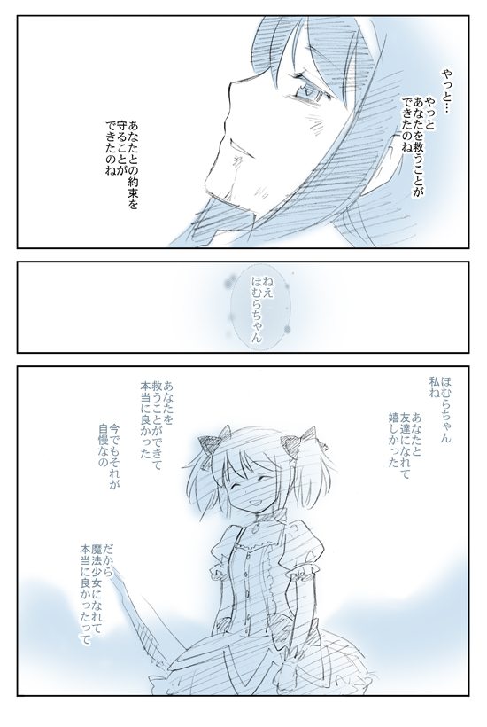 bad_id, bow, comic, kaname_madoka, magical_girl, mahou_shoujo_madoka_magica, miyasumi, miyasumi_(jam_session)