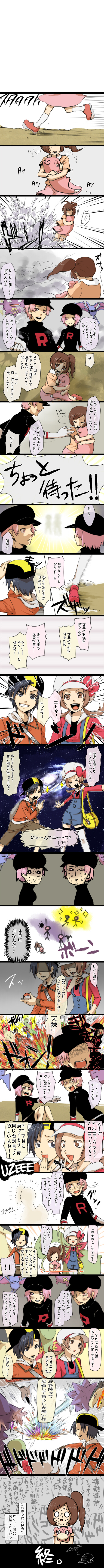 angry, baseball_cap, black_hair, brown_eyes, brown_hair, comic, giggle, gold_(pokemon)