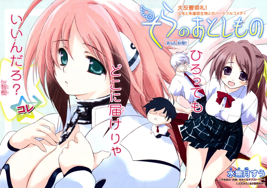 cleavage, ikaros, jpeg_artifacts, minazuki_suu, mitsuki_sohara, sakurai_tomoki, seifuku, sora_no_otoshimono