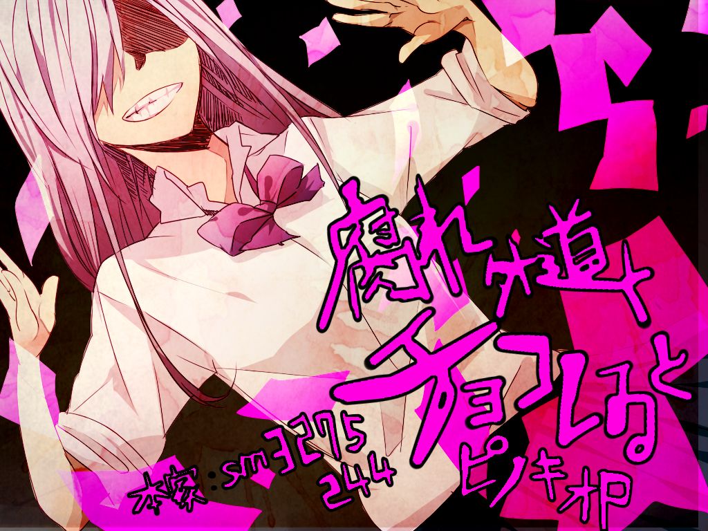 arms_up, bowtie, grin, hair_over_eyes, hatsune_miku, kusare_gedou_to_chocolate_(vocaloid), kusare_gedou_to_chokorewito_(vocaloid), long_hair, no_eyes, pink, pink_hair, school_uniform, shaded_face, shikiji, smile, solo, sorakura_shikiji, translated, vocaloid