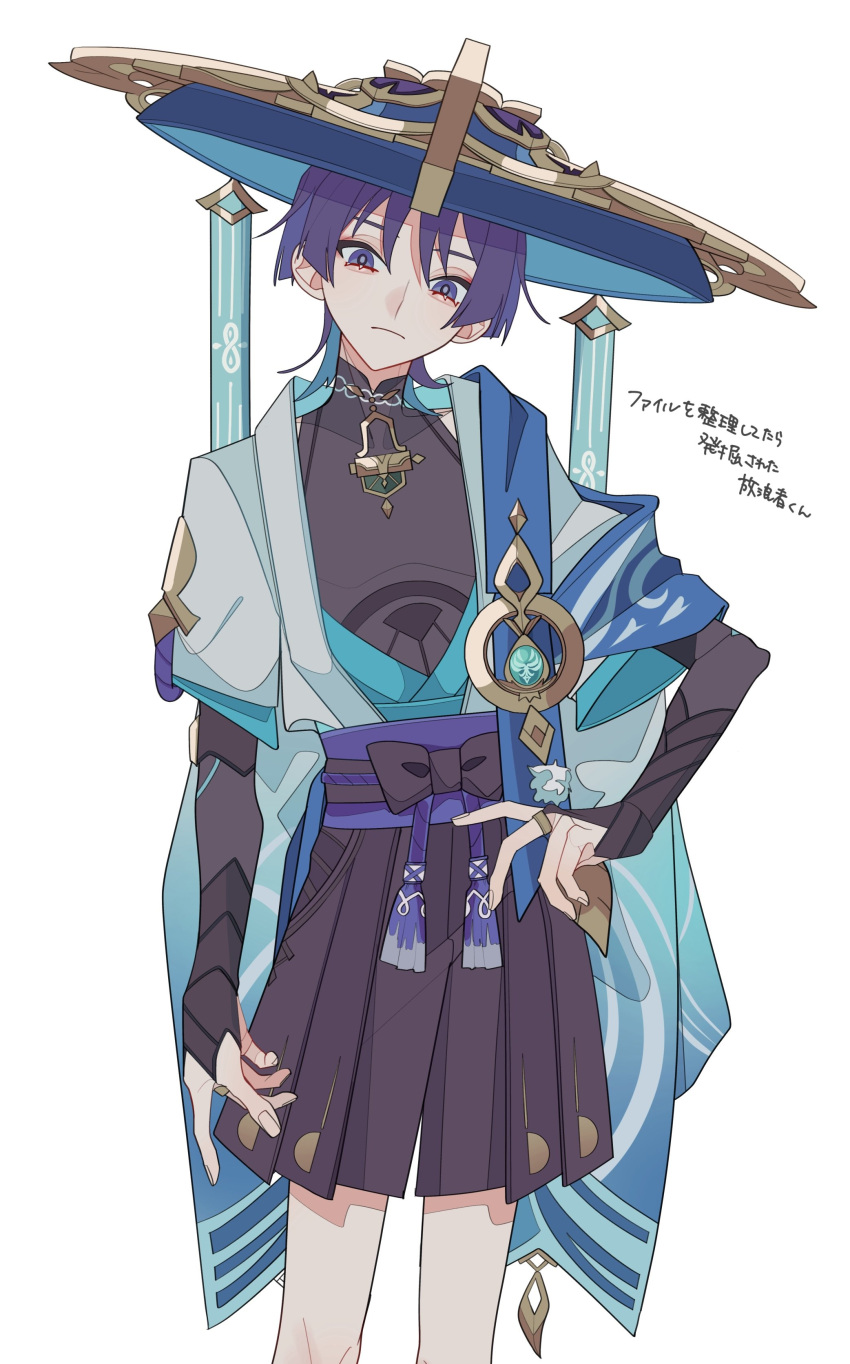 1boy, absurdres, anemo_symbol_(genshin_impact), aqua_gemstone, armor, arms_at_sides, belt, black_belt, black_bodysuit, black_bow, black_bridal_gauntlets, black_shorts, blue_cape, blue_hat, blue_kimono, blue_sleeves, blunt_ends, bodysuit, bow, bridal_gauntlets, cape, closed_mouth, covered_collarbone, cowboy_shot, expressionless, eyeliner, eyeshadow, feathers, fingernails, furisode, gem, genshin_impact, gold, gold_ring, hakama, hakama_shorts, hand_on_own_hip, hat, head_tilt, highres, hip_vent, japanese_armor, japanese_clothes, jingasa, juban, kimono, kote, kurokote, layered_sleeves, looking_at_viewer, makeup, male_focus, mandarin_collar, middle_ring, open_clothes, open_kimono, pleated_shorts, pom_pom_(clothes), purple_hair, purple_rope, purple_sash, red_eyeliner, red_eyeshadow, rope, rutata, sash, scaramouche_(genshin_impact), short_sleeves, shorts, shoulder_peek, solo, standing, tassel, tilted_headwear, translation_request, violet_eyes, vision_(genshin_impact), wanderer_(genshin_impact), white_background, white_kimono, white_sleeves, white_trim, wispy_bangs, yellow_feathers
