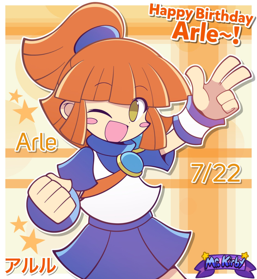 1girl, arle_nadja, blue_skirt, blush, character_name, clenched_hand, hair_tie, happy