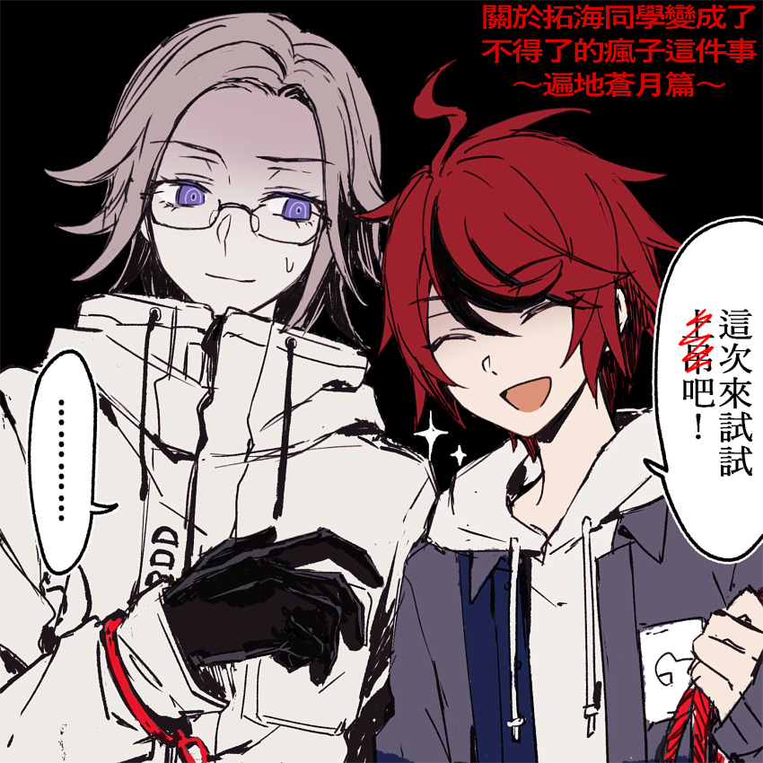 ..., 2boys, ^_^, ahoge, aotsuki_eito, black_background, black_gloves, black_hair