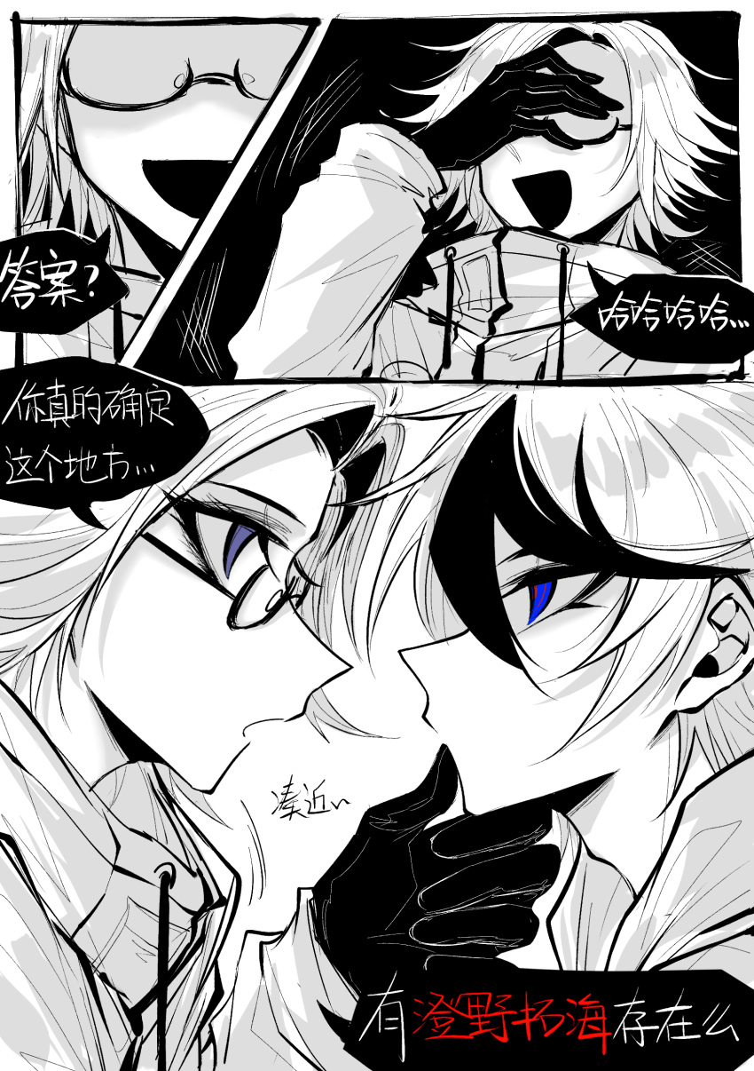 2boys, :d, absurdres, alternate_universe, aotsuki_eito, blue_eyes, chinese_commentary, chinese_text