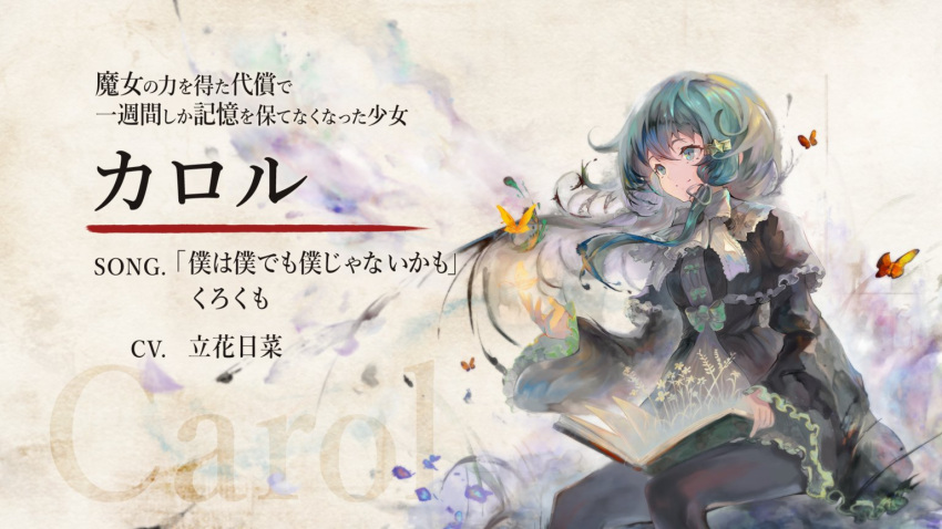 1girl, aqua_eyes, aqua_hair, artist_request, black_capelet, black_dress, black_pantyhose, book